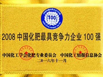 榮譽資質